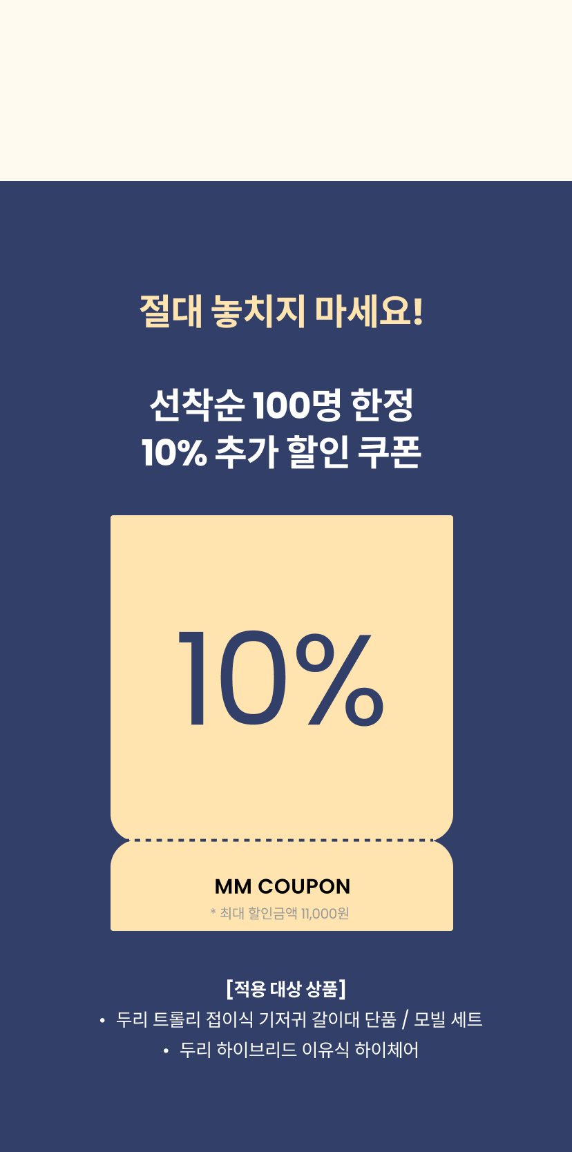 두리 쿠폰 (2).png